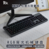 rk104机械键盘有线青瓷，轴rgb电竞游戏客制化插拔茶轴电脑87104