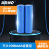 海斯迪克锂电池3.7v可充电电池手电筒用18650平头3000mAh单节