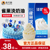 尚巧厨-雀巢淡奶油1L动物性稀奶油生日蛋糕裱花家用烘焙专用材料