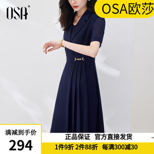 OSA欧莎气质OL职业西装裙子女夏季2024年高级感连衣裙中长款