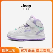 jeep童鞋吉普女童运动鞋秋冬款2024男童儿童皮面加绒高帮板鞋