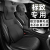 东风标致专用汽车坐垫2008/408/508/307/301/207/4008四季马鞍垫