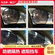 汽车遮阳帘板防晒吸盘式玻璃侧窗车窗网隔热挡车用窗帘后档实用