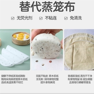 蒸笼纸不粘厨房笼屉专用烘焙纸进口耐高温一次性家用食品级油纸垫