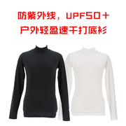 日单纯原防晒UPF50+透气速干女款高尔夫高领长袖体恤打底衫排汗.