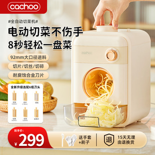 卡丘电动切菜机全自动多功能，厨房家用碎菜刨丝器土豆丝切丝切片机