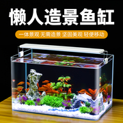 鱼缸水族箱客厅小型桌面创意家用水晶玻璃生态迷你免换水金鱼缸