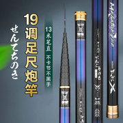 日本进口碳素超轻超硬12米传统钓鱼竿19调炮竿足尺13米长竿打窝竿