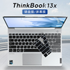 2022联想thinkbook13x键盘膜thinkbook 13x G2IAP键盘保护膜13X ITG按键套防尘垫13.3英寸笔记本电脑屏幕贴膜
