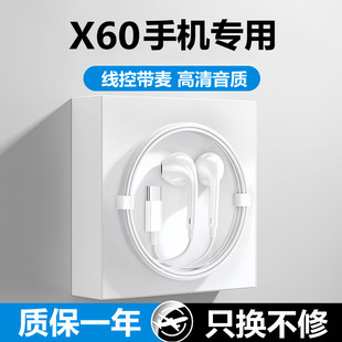 适用vivox60耳机x60se带线耳机x60pro有线耳机入耳式专用