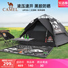熊猫骆驼户外露营黑胶帐篷便携式折叠全自动速开黑化防晒防雨