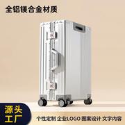 箱子行李箱拉杆箱铝框款时尚密码箱结实耐用旅行箱20寸登机箱