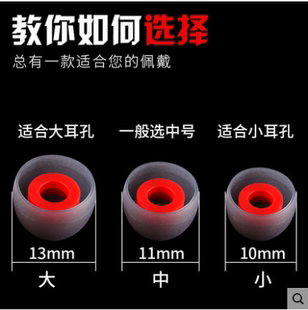 入耳式 蓝牙耳机硅胶套胶圈软塞耳塞通用三星AKG铁三角小艾米尼