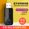 车载蓝牙接收器aux无线收音机usb音响音箱转换fm发射器5.0适配棒