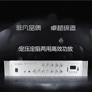 定制定压功放机60w120w180w学校幼儿，校园公共广播，吸顶喇叭分区功