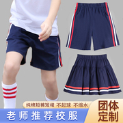 藏青色校服短裙两道杠深蓝色，红白边校服短裤儿童男女中小学生运动