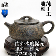 天然内蒙古中华麦饭石茶壶，石瓢壶功夫茶具水磨，抛光全手工220毫升