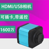 hdmi1600万像素工业，相机视频教学维修实验成像摄像机显微镜ccd