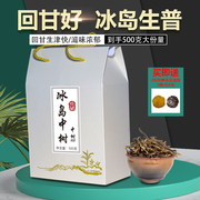 普洱茶生茶冰岛散茶云南勐库大叶种原料晒青茶回甘好500克大份量