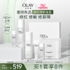 重磅olay玉兰油修红特护水乳敏感肌，舒缓护肤化妆品套装