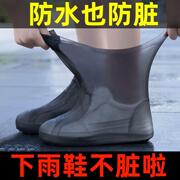 防滑防水套雨靴防雨耐磨套鞋套男女加厚硅胶户外雨鞋防滑鞋套防水