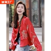 新中式国风红色宋锦外套，女2024春季唐装小个子短款上衣薄款