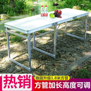 升哥稳固1.8米折叠桌椅摆摊桌地摊桌户外桌子便携式铝合金桌家用