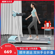 海斯曼平板走步机，家用款小型迷你室内女士折叠电动跑步机健身器材