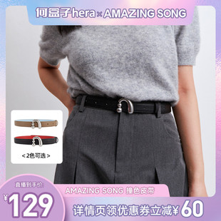 Amazing Song撞色皮带春夏牛皮可调节A字钉扣装饰女士腰带