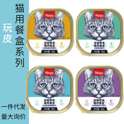 中宠股份顽皮成幼猫湿粮包猫餐盒湿粮罐猫用餐盒猫咪宠物罐头