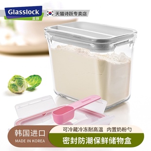 glasslock进口奶粉储存盒，婴儿玻璃奶粉罐，宝宝米粉杂粮储藏密封盒