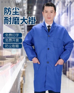工作服男装大褂迷彩劳保服外套长袖款搬运耐磨汽修耐脏蓝厂服罩衣