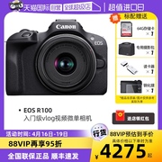 自营Canon/佳能 EOS R100 入门级微单相机 18-45套机vlog相机