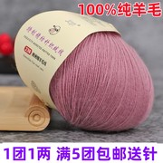 美丽诺全羊毛开司米毛线100%纯羊毛线细线238/3澳洲细羊毛羊绒线