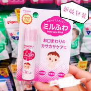 日本和光堂wakodo无敏婴儿/幼儿/儿童润唇膏 敏感肌可用保湿