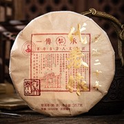 六大茶山2022年二十年代表作纪念茶饼普洱茶，熟茶357克