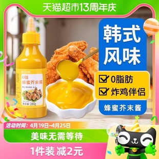 韩式蜂蜜芥末酱0低脂黄芥末酱韩式炸鸡酱280g番茄甜辣酱沙拉蘸酱