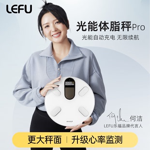 LEFU乐福光之子体脂秤电子秤体重秤家用精准体重秤称体重的家用体脂称减肥专用智能精准支持华为小米等手机