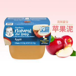 美国嘉宝果泥Gerber苹果泥1段进口宝宝辅食蔬菜水果泥婴幼儿113克