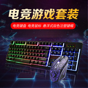 k13游戏背光键鼠套装有线usb，彩虹光电脑键盘套装鼠标套装