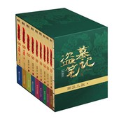 盗墓笔记全集正版1-9册套装 2022典藏纪念版