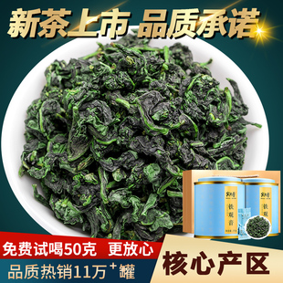 宾之香特级铁观音1725新茶，安溪秋茶浓香型茶，叶兰花香罐装礼盒500g