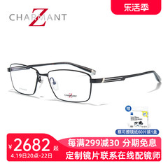 Charmant 夏蒙商务方框眼镜架