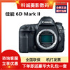 佳能eos6dmarkii全画幅，数码摄影专业数码高清单反照相机6d2