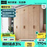 林氏木业现代简约大衣柜衣帽间柜子组合房间置物柜收纳家具MJ1D