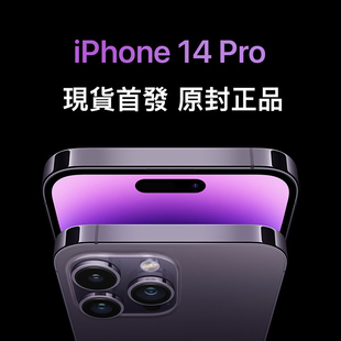 澳门香港Apple/苹果 iPhone 14 Pro Max 港行国行14Max