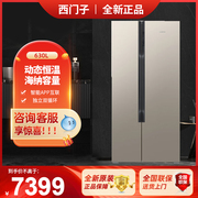 siemens西门子冰箱630l升大对开双门家用电冰箱ka98nv133c