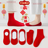 本命年红袜子男女士中筒袜秋冬纯棉短袜，新年礼物大红色袜子属龙年