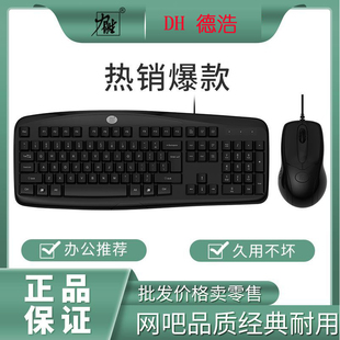 力胜KB-1101有线USB网吧办公键鼠套装LOL/CF专业游戏键盘鼠标套装