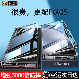 适用三星zfold5手机壳可折叠galaxyZFold5壳膜一体保护套双面玻璃透明全包镜头防摔GxzFold5高档超薄款